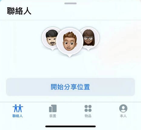 在iPhone上設定「尋找」