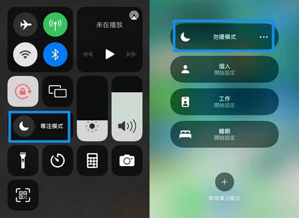 iPhone勿擾模式