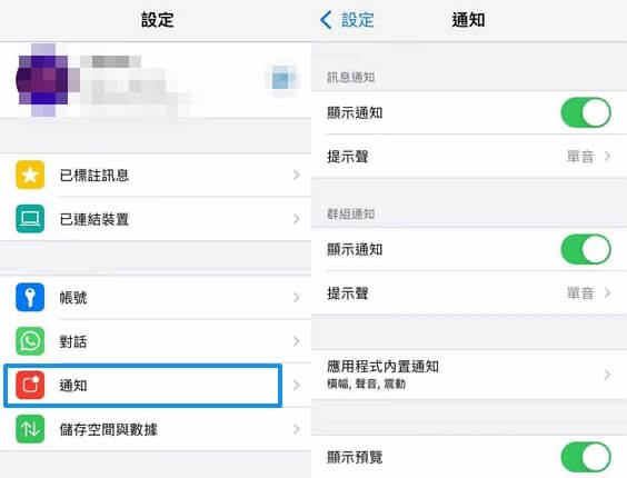 WhatsApp通知