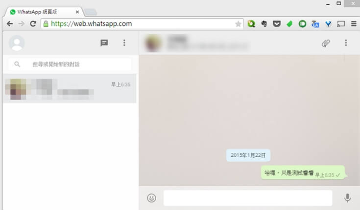 WhatsApp網頁版