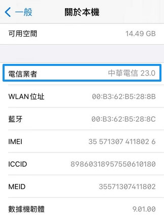 iPhone電信業者