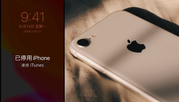 已停用iPhone，連接iTunes