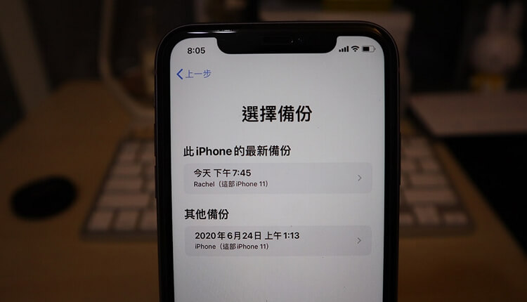 選擇iCloud備份