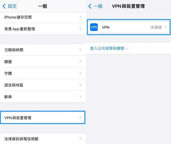 iPhone VPN