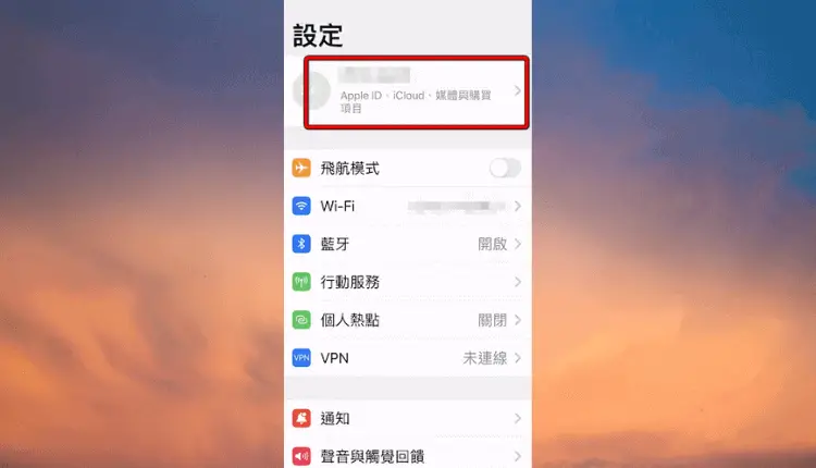 Apple ID灰色無法登出
